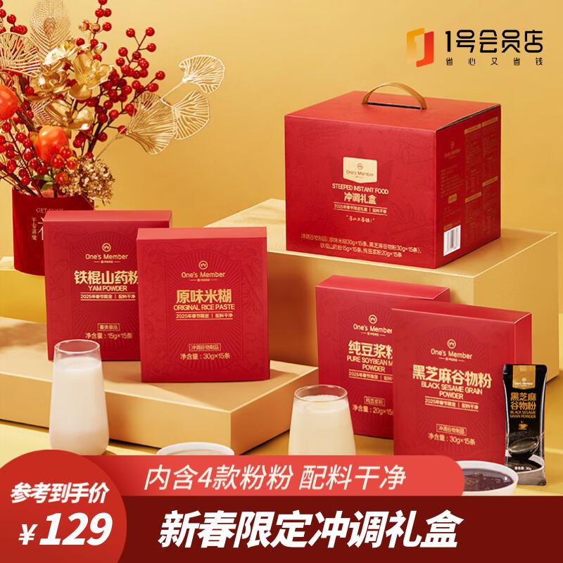 ����ڣ�1�Ż�Ա�� �׺���֥���ɽҩ�۶��� ������ 25�괺���޶� 119Ԫ