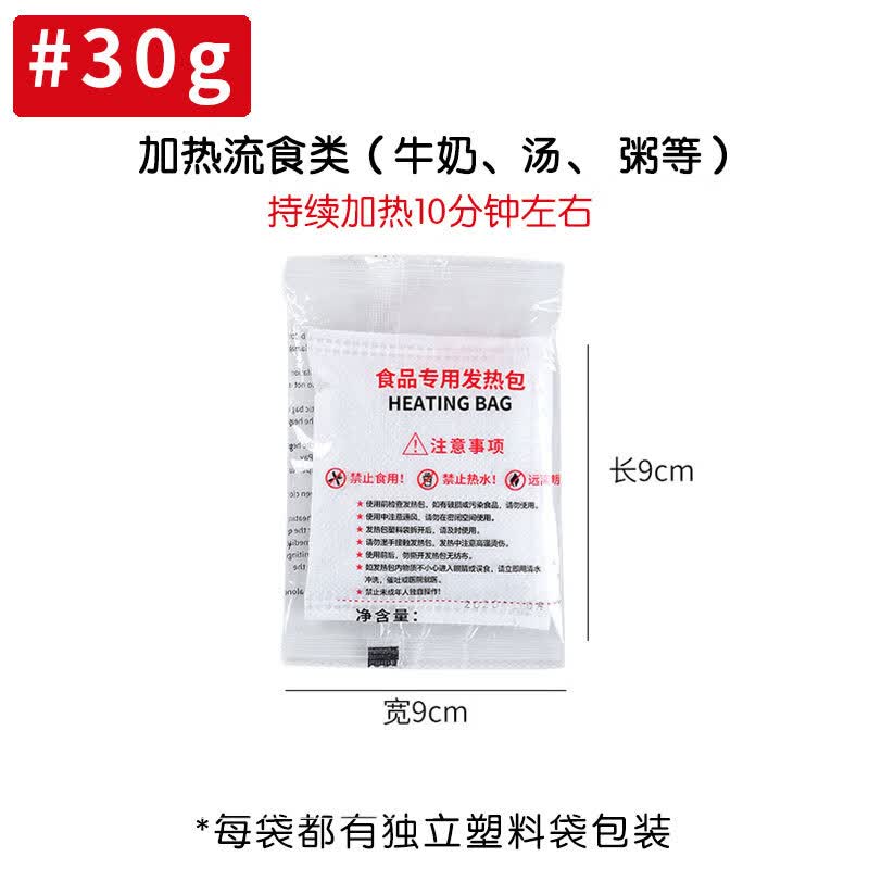 山头林村自热饭盒加热包  食品专用自发热包加热包一次性自热包自嗨锅