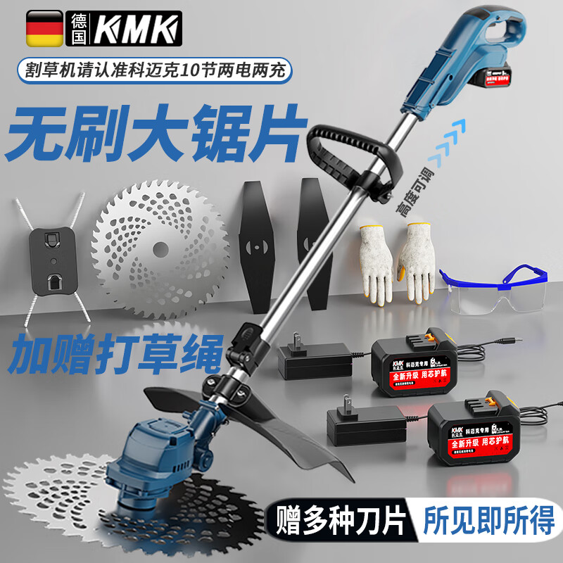 科邁克德國(guó)電動(dòng)割草機(jī)充電家用手持打草機(jī)鋰電草坪機(jī)割灌機(jī)農(nóng)用除草機(jī) 888TV無(wú)刷大功率工業(yè)款