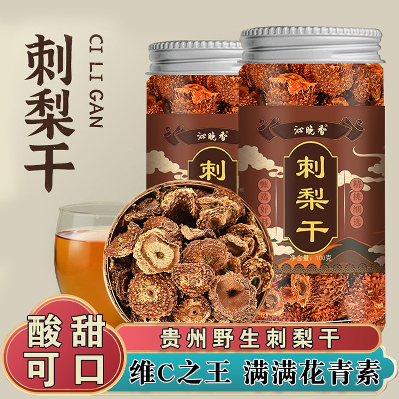 榕芝堂刺梨干贵州野生鲜果精选新鲜刺梨果脯蜜饯水果干可泡水喝的休闲
