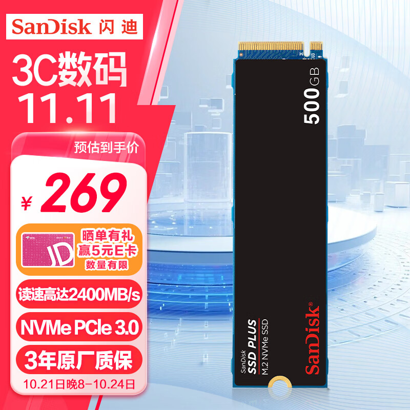 ϣSanDisk500GB SSD̬ӲM.2ӿNVMeЭ ͨPCIe3.0ǿȶݱʼǱ̨ʽ ݳƷʵ247.66Ԫ