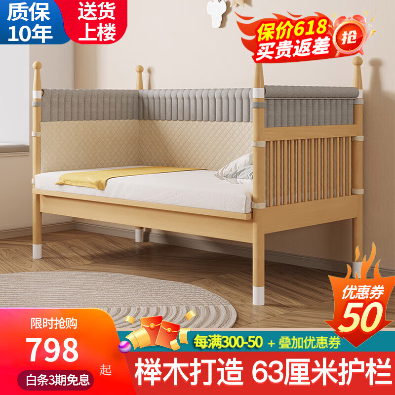 枫眠儿童床 拼接床婴儿床加宽床边床亲子床 加高床围 进口榉木 三面180*80+防撞床围 .