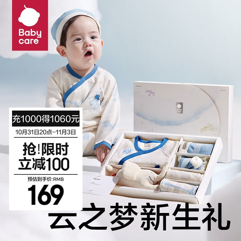bc babycare新生儿见面礼盒初生婴儿礼物周岁满月宝宝用品大全套装 纳特卢飞象 59cm使用感如何?