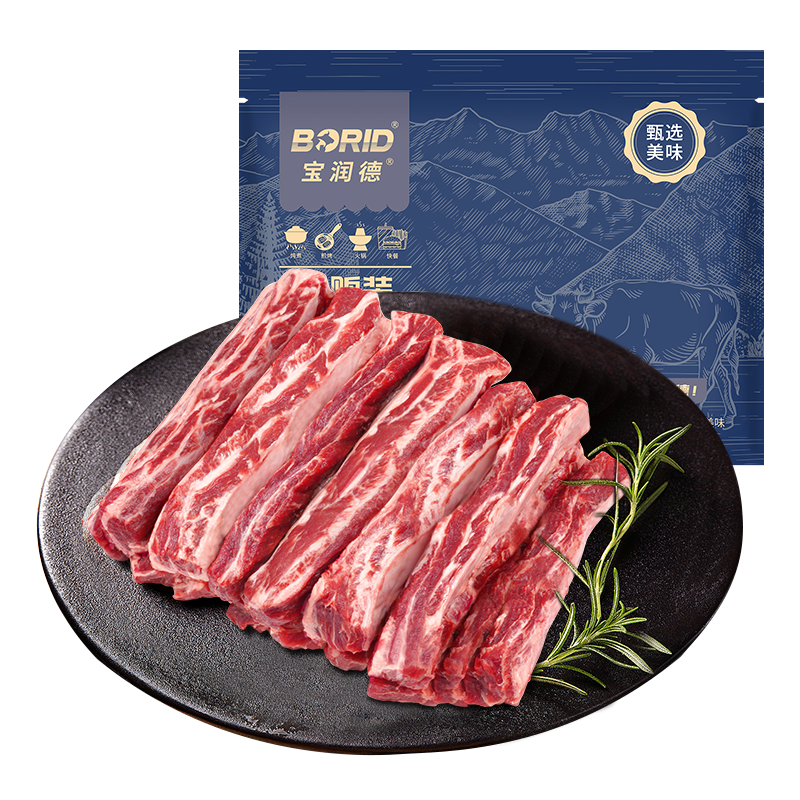 寶潤德 澳洲原切去骨牛肋條 凈重4斤 生鮮牛肉燒烤燉鹵食材 源頭直發(fā)
