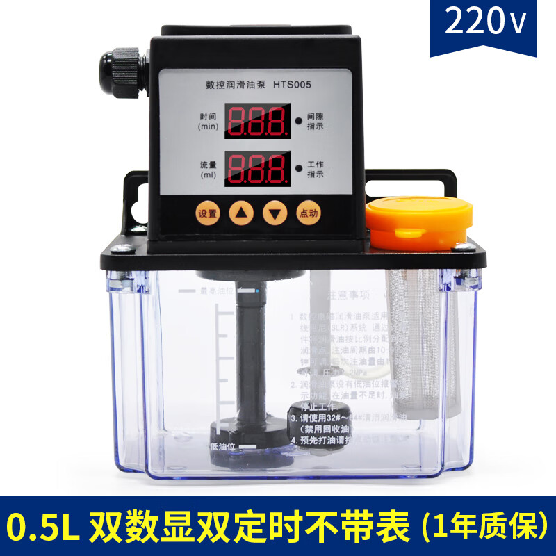 格蘭富全自動(dòng)潤滑油泵 220V數控機床電磁泵 注油器加油壺車(chē)床電動(dòng)潤滑泵 0.5L雙顯雙定時(shí)1年換新