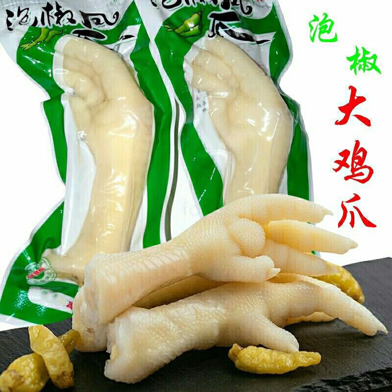 食怀清真40乡巴佬风味泡椒凤爪五香卤味多味鸡脚非乡巴佬童年零食30g 30g 山椒大鸡爪50包【微辣】