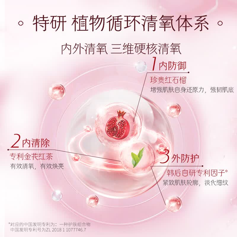 韩后（Hanhoo）红石榴红茶护肤套装补水抗皱紧致水乳化妆品护肤品套装圣诞礼物 【圣诞节礼物】红石榴红茶6件套