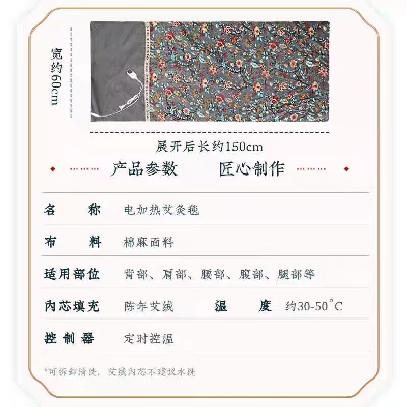 养品堂 艾绒电加热艾灸毯单人电褥子艾绒热敷毯家电热坐灸垫送长辈礼品 三档定时九档控温艾灸毯(花)