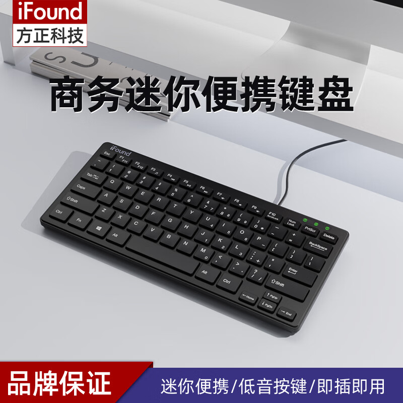 ifound（方正科技）D126键盘有线键盘办公键盘USB接口通用笔记本电脑外接键盘即插即用便携 迷你键盘78键