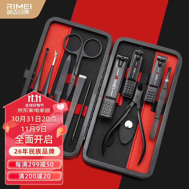 金达日美 指甲刀套装全套11件套指甲钳修脚刀指甲锉指甲剪工具包甲沟专用怎么样,好用不?