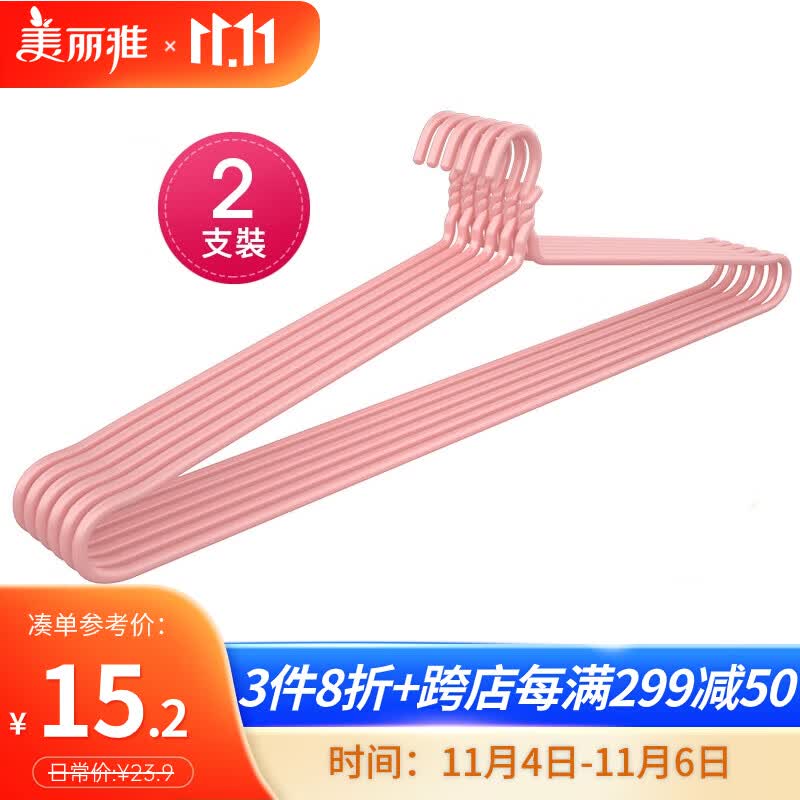 美丽雅 大衣架晒被子床单特大加粗家用大号凉被单晾被套的长衣架87cm2个属于什么档次？