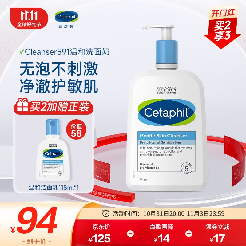 丝塔芙（Cetaphil）温和洗面奶591ml(不含皂碱无泡洁面深层清洁进口蓝朋友洁面）使用感如何?