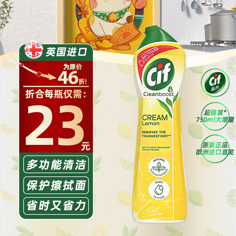 ܣCIF¶๦ӢڳǿȥҺ  500ml*1ƿ