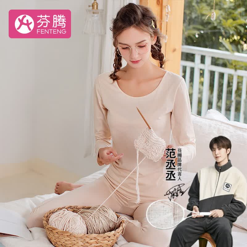 芬腾 保暖内衣女士套装修身圆领少女棉毛衫长袖长裤打底衫 肤色-女款 L使用感如何?