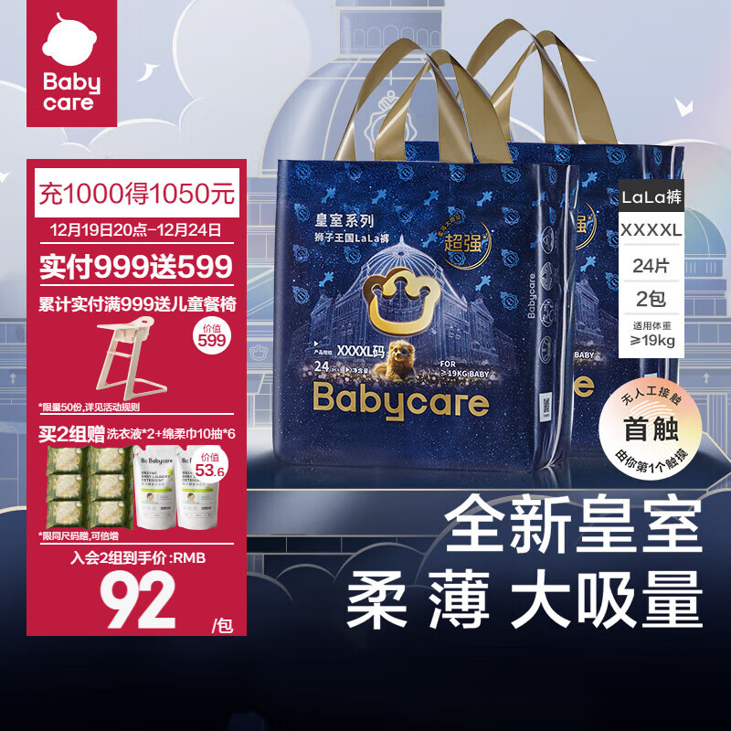 bc babycare������ʨ����������ϵ��bbc��ʪӤ���򲼳���͸�� ������4XL 48Ƭ��24��2����19KG����