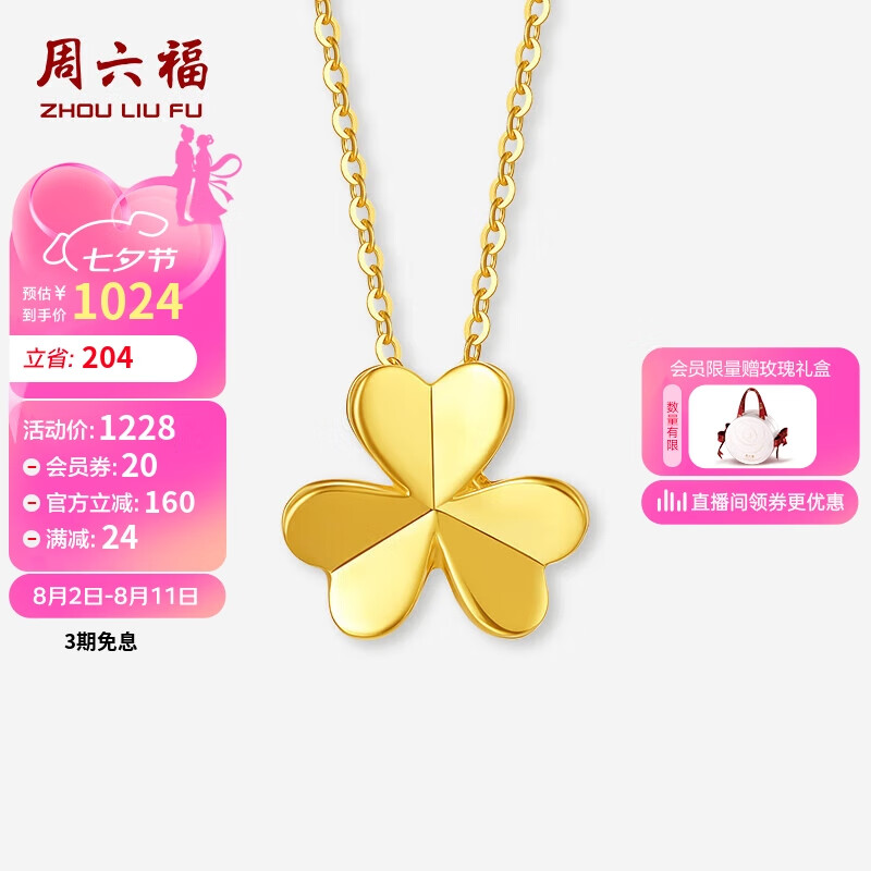 周六福黄18k金项链女彩金三叶草项链生日礼物c0613537 40 5cm