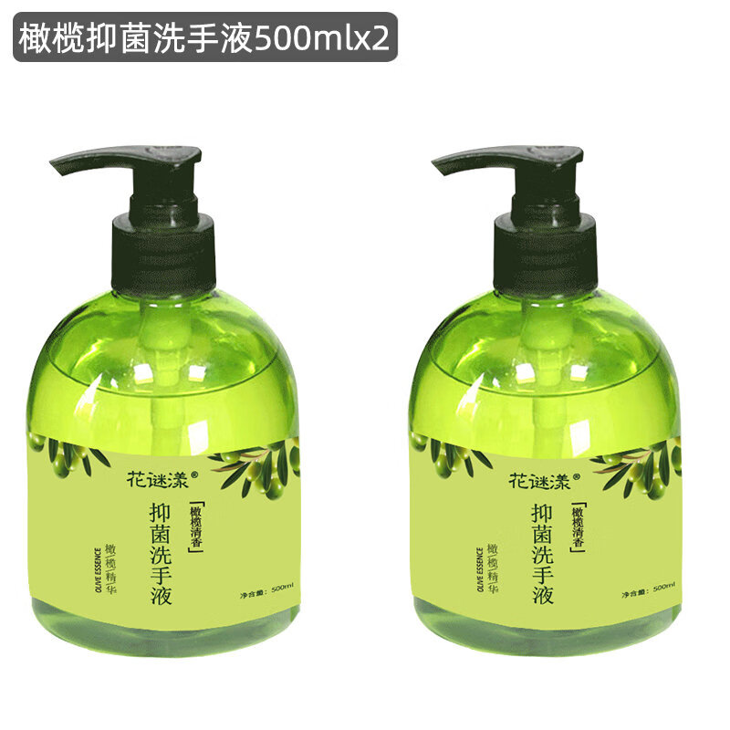 花谜漾橄榄洗手液按压大瓶装家用学生酒店民宿餐厅用批发泡沫丰富清香 橄榄洗手液清香型500ml*2瓶装