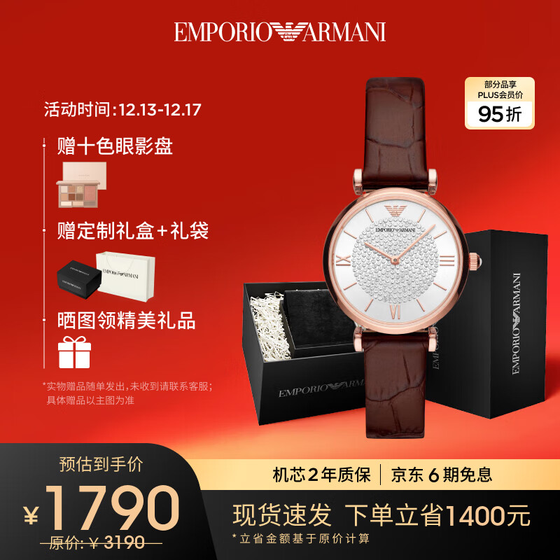 安普里奥·阿玛尼（Emporio Armani）手表女 满天星系列皮带石英时尚镶钻女表 送女友 生日礼物AR11269