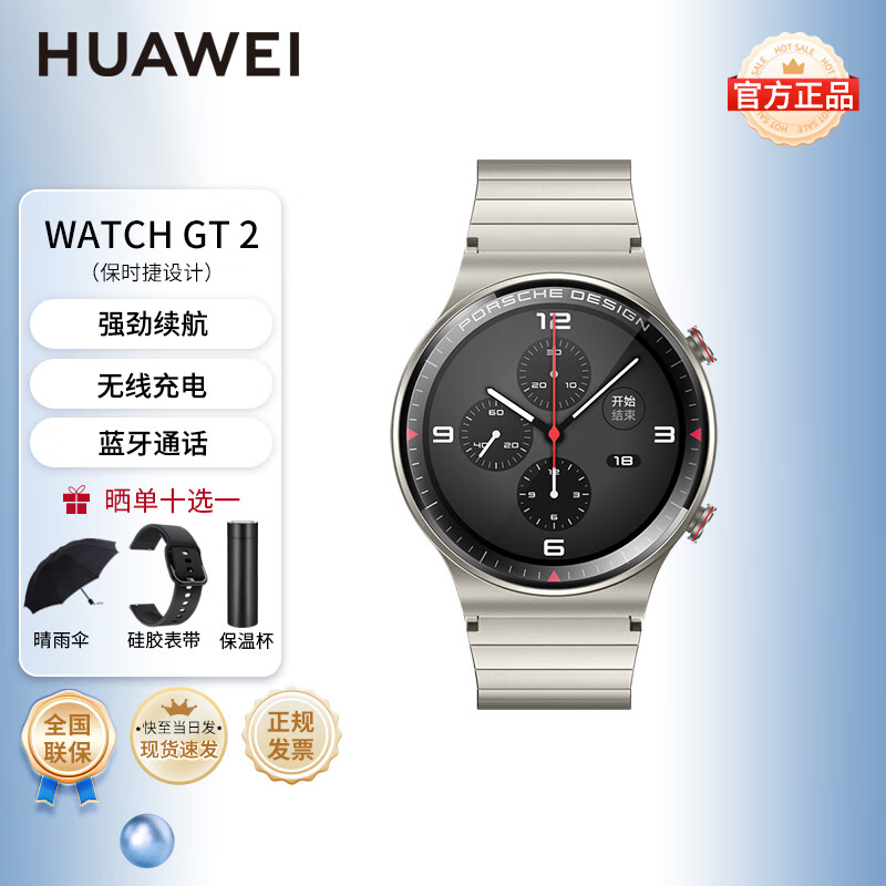 华为手表watch gt2保时捷设计血氧监测体温智能手表运动健康心电分析