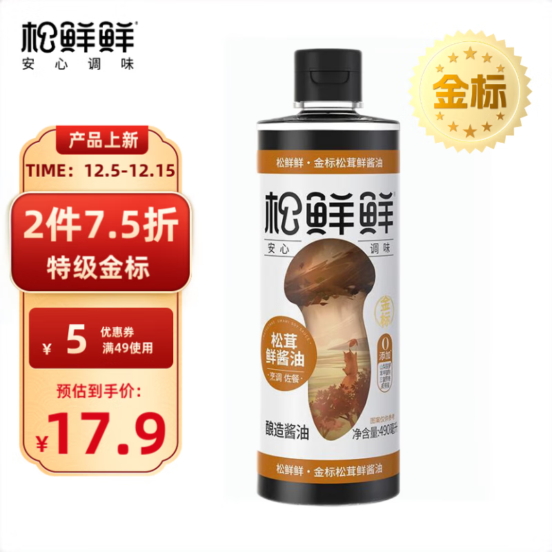 调味品购物助手|调味品价格走势图