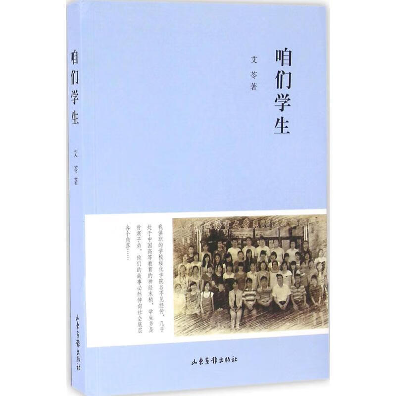 咱们学生【正版书籍,畅读优品】
