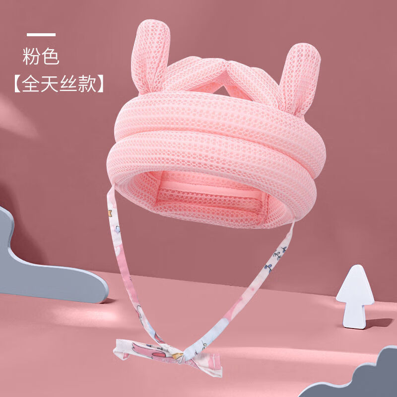 蒂樂(lè )寶寶防摔神器小孩枕嬰兒防摔護頭帽頭部學(xué)走路兒童學(xué)步防撞保護墊 兔耳天絲透氣粉色(夏季推薦) 防摔帽