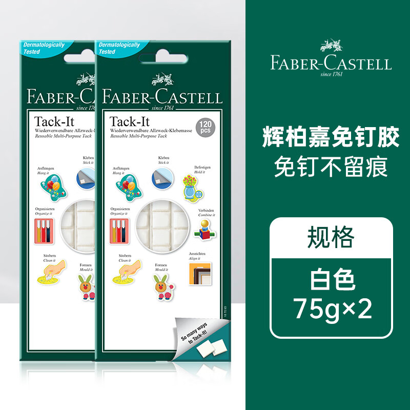 ԰ؼΣFaber-castellճⶤƬǽǽ޺ۺǿ ɫ75ˡ2װ25.8Ԫ