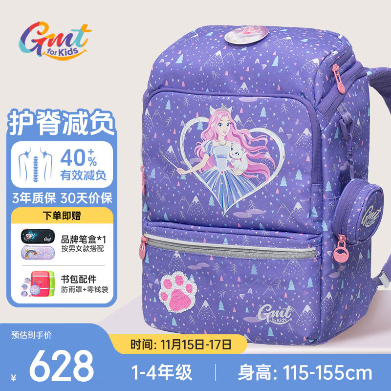 Gmt for kids书包小学生儿童大容量礼物超轻护脊减负1-4年级男女灵力萌猫Light