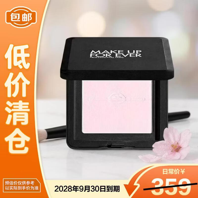 玫珂菲全新轻轻紫蜜粉饼0.2浅紫色10g【临期清仓】