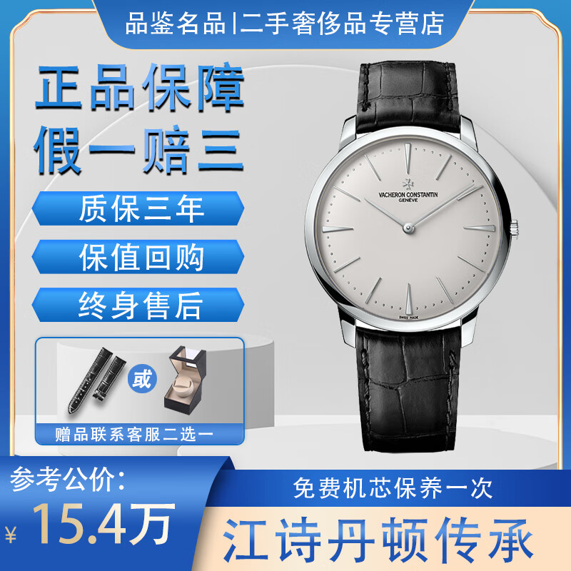 【二手95新】vc江诗丹顿手表男表传承81180手动机械表18k金 40mm瑞士