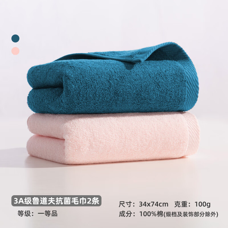 孚日毛巾純棉成人男女洗臉日系全棉柔軟家用洗澡吸水不易掉毛 深藍+粉/100gA類(lèi)純棉 2條