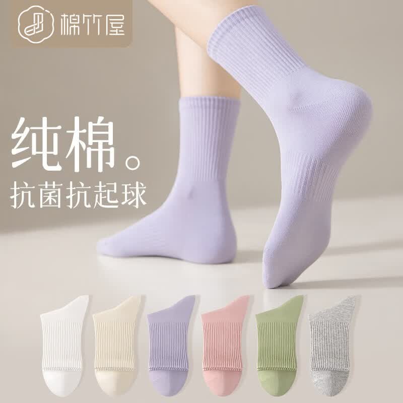 棉竹屋袜子女中筒袜秋冬季100%纯棉纱线抗菌抗起球无骨袜秋冬防滑白色女 白+奶白+淡紫+嫩粉+浅绿+浅灰 35-39均码怎么样,好用不?