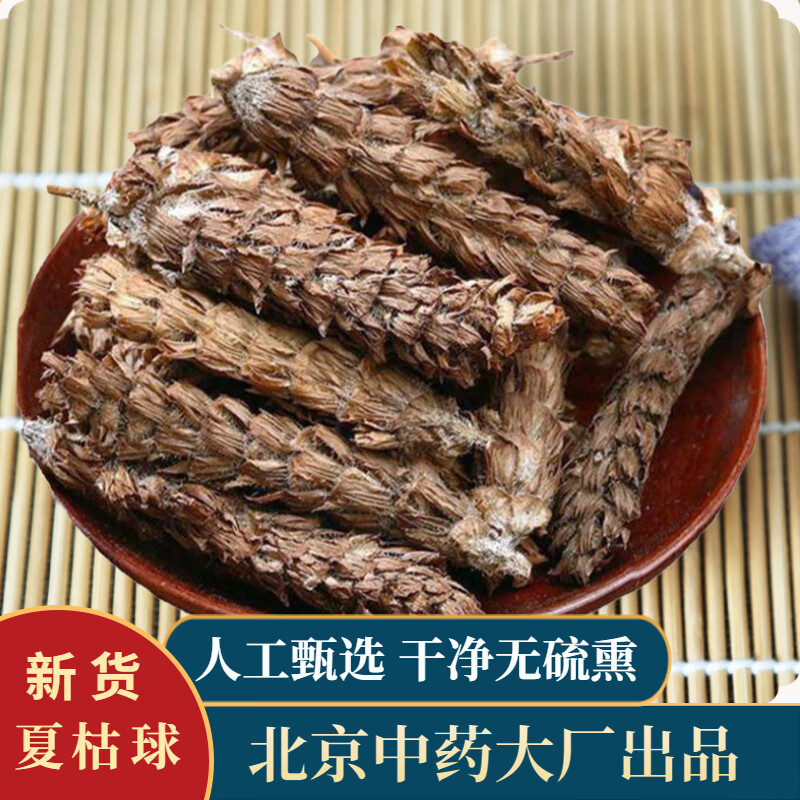 食味草精选夏枯草250克  白花草 干净新鲜 人工甄选