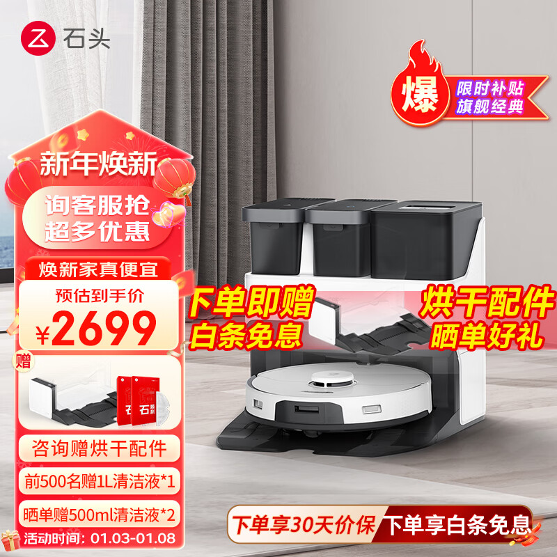 石头（roborock）扫拖机器人G10S Auto 扫拖洗一体 拖布自清洁自集尘扫地机器人 G10S Auto