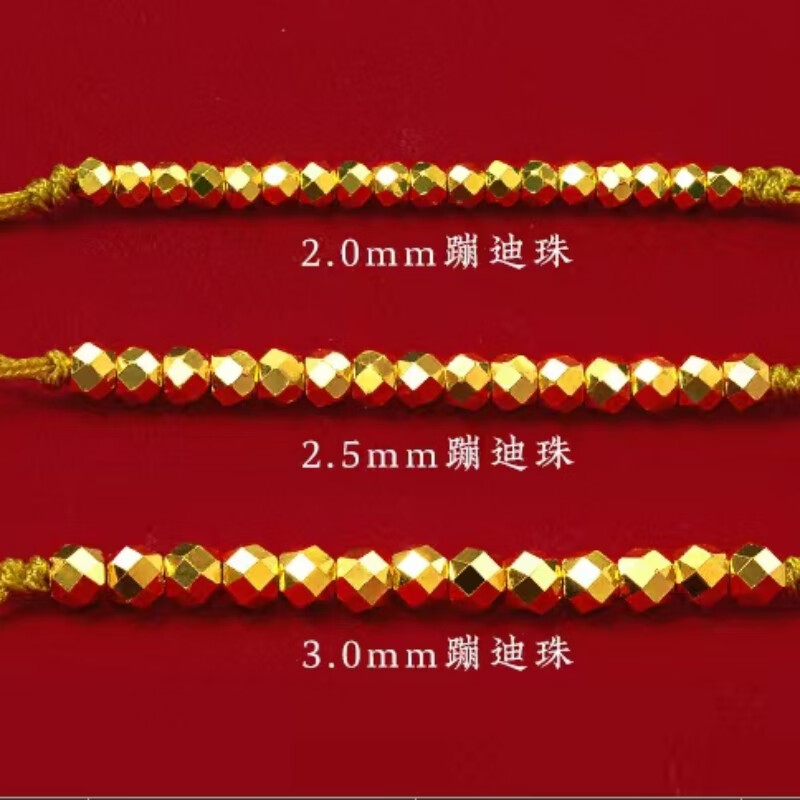 YINXIANGRONG黃金蹦迪珠轉運珠足金999鐳射珠金珠金豆子DIY手工百搭硬金配件 3毫米蹦迪珠約0.07g