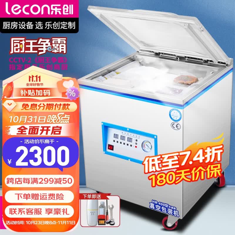 乐创（lecon）抽空机打包真空机商用食品真空包装机 封口机熟食大米砖茶叶干湿两用包装机 360型 工业大泵【适用干湿两用、肉类、海鲜】怎么样,好用不?