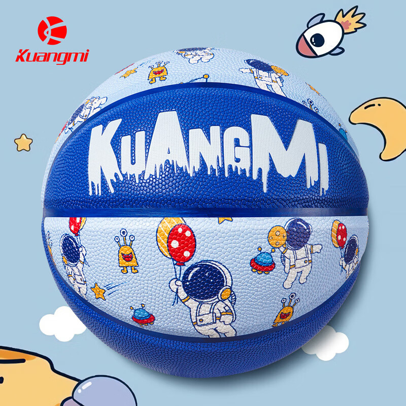 太空蓝-激光刻字【篮球配件】 4号