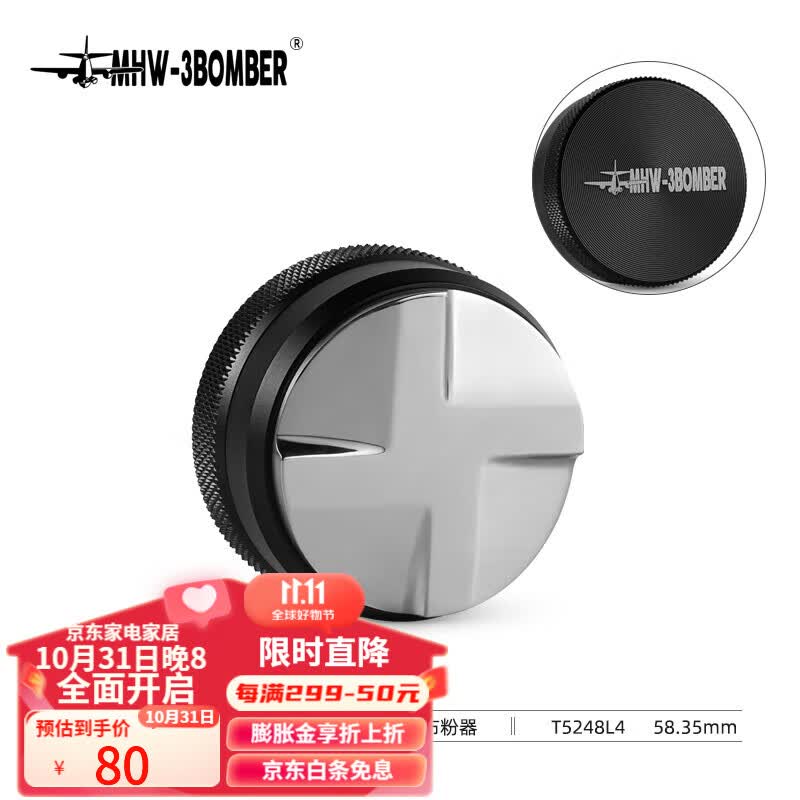 MHW-3BOMBER轰炸机布粉器 四桨51/58mm压粉锤 意式咖啡压粉器套装家用 CD系列-四桨布粉器-58mm通用高性价比高么？