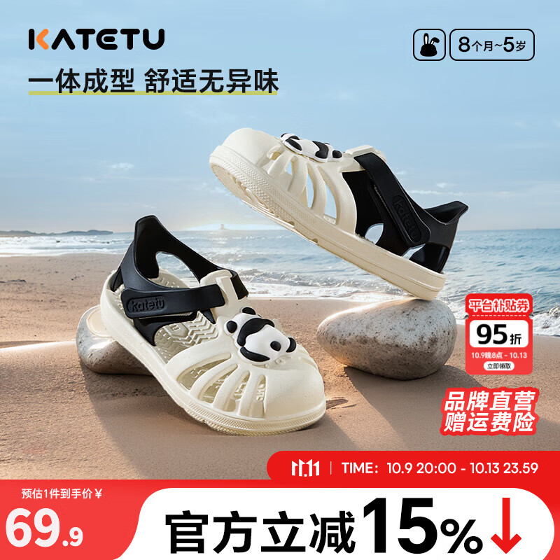 卡特兔儿童凉鞋男童2025夏季凉鞋女童3-6岁沙滩玩水速干童鞋凉鞋学步鞋 白黑熊猫 27 内长16.5cm 脚长15.6