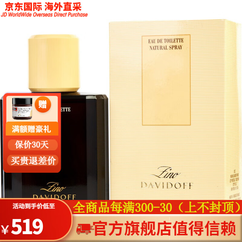 仙奴男士淡香水 edt 木质东方调 浓郁复古 125ml