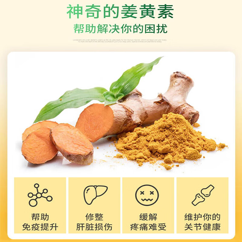 LINDBERG姜黄素黑胡椒胶囊90粒 加班熬夜养肝护肝片高含量姜黄粉美国进口 【1瓶装-守护熬夜健康】 90粒*1瓶