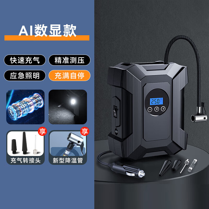 惠柒梦huiqimeng车载充气泵便携式12v汽车轮胎电动打气筒带压力表车用