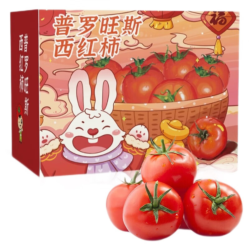 京地达海阳普罗旺斯西红柿4.5斤彩箱装网红口感沙瓢番茄源头直发