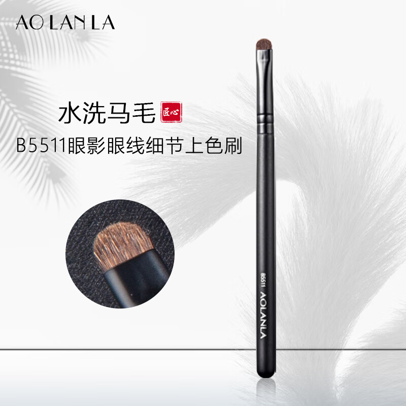 AOLANLA尊者级灰鼠动物毛 9支化妆刷散粉腮红眼影刷套装生日礼物送女友 B5511细节上色刷 1支