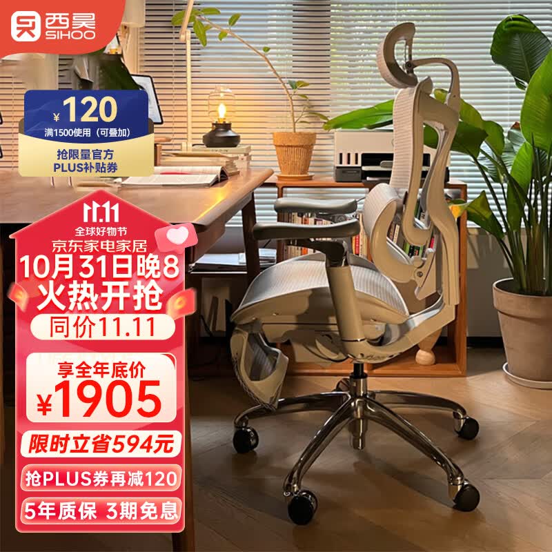 西昊 Doro C300/C100人体工程学椅电脑椅办公椅电竞椅家用书房座椅 C300云白+6D扶手+脚踏（包安装）使用感如何?