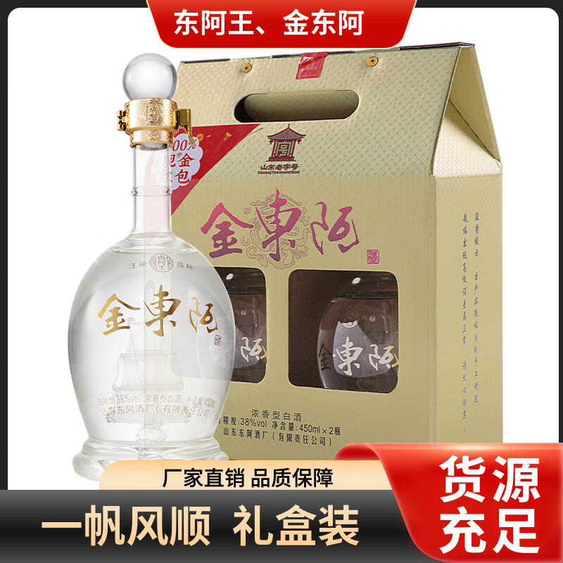 金东阿阿茅酒东阿王酒厂白酒礼盒山东聊城白酒整箱纯粮食浓香酱香阿胶