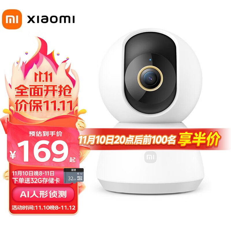 小米（MI） 小米智能摄像机 云台版2K 高清 家用监控器 红外夜视 室内智能摄像头300w像素升级 小米智能摄像机云台版2K怎么看?