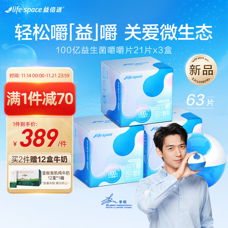 怎么查看肠胃益生历史价格|肠胃益生价格比较