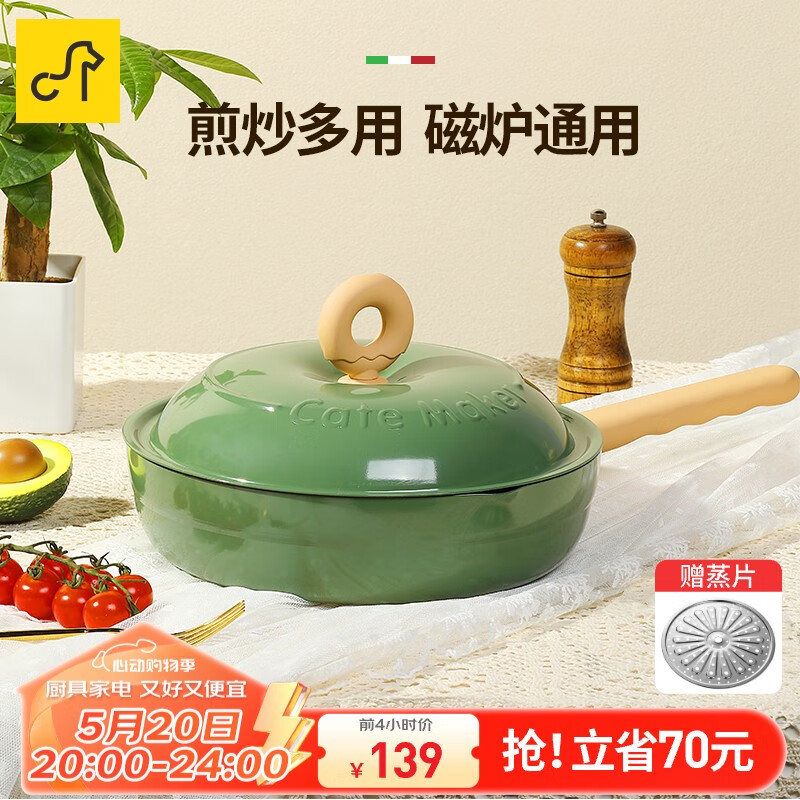 卡特马克甜甜圈不粘炒锅珐琅搪瓷炒菜锅具轻量厨具电磁炉燃气平底煎蒸牛排 煎炒锅【配蒸片】 28cm