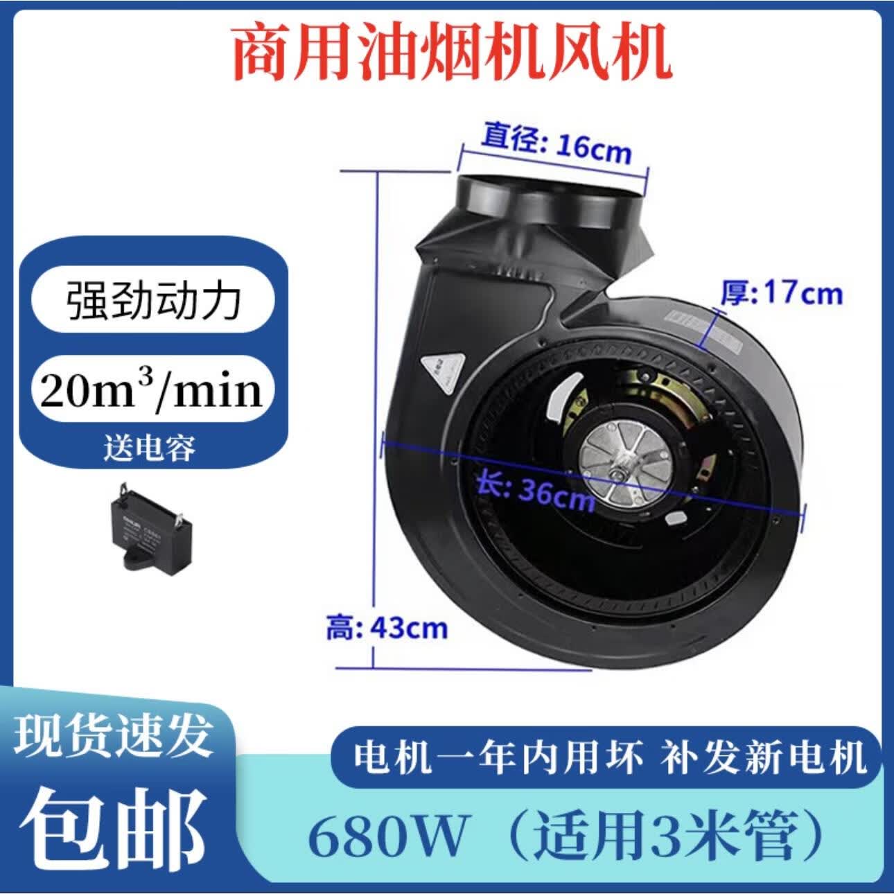 抽油烟机风机机芯大吸力风机排风扇烟罩强力厨房通用蜗牛电机 超680w